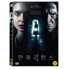 繼承, 1DVD