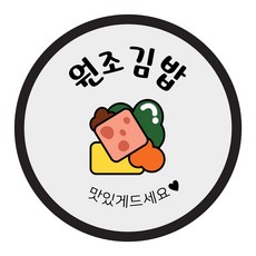 꼬모네임 김밥스티커 원형 40mm, 원조김밥, 1개