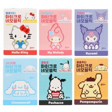 BUNNYLAND 三麗鷗角色迷你方塊 6種組, 混合顏色