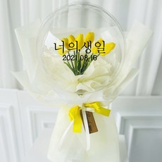 Lovely Farm 人造花 不會破的魔法花朵氣球 花束型 鬱金香 生日 25cm + LED燈 + 零用錢夾 10入組, 黃色 + 黑色