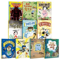 故事閃亮系列組 全10冊, 夏娃樹