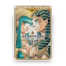 蒼藍的荷魯斯之眼 5：女扮男裝女王的故事, 影像出版媒體(影像筆記), 犬童千繪