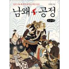 南倭工程(大字書), 達文西圖書, 全鏡一