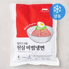 빌라드서울 진심 비빔냉면 (냉동), 1.04kg, 1개