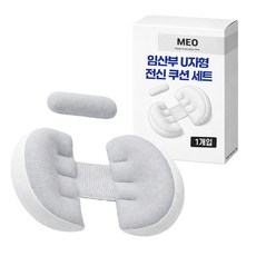 메오 임산부 U자형 바디필로우 옆잠 수면베개 복부받침 전신 쿠션세트, 그레이