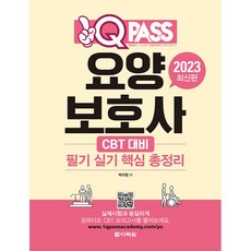 2023 WonQ Pass 照顧服務員 筆試 術科 核心總整理, 多樂園