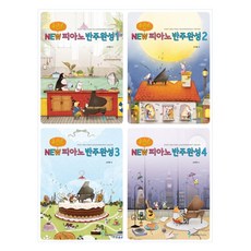 Point NEW 鋼琴伴奏完成 1~4冊套書 全4冊, 三和音樂