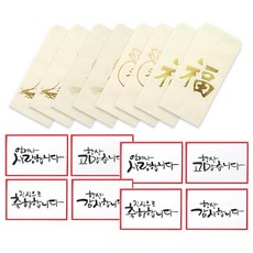 2Youngdesign 韓紙錢袋 隨機出貨 8入 + 訊息手寫字卡片 4款 x 2入, 混合色, 1套