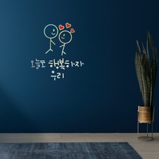 러블리팜 감성 레터링 캐릭터 시트지 6 오늘도 행복하자 우리, 6.오늘도 행복하자 우리, 홀로그램