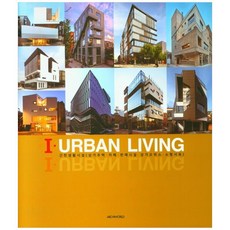 I-URBAN Living：鄰里生活設施(商住混合樓 咖啡廳 販售設施 商業辦公室 小型公司總部), 建築世界編輯部, ARCHIWORLD