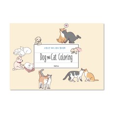 可愛的狗與貓著色本, Mellow