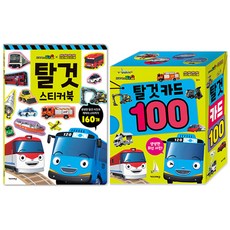 Tayo 孩童圖標乘坐卡 100入+貼紙簿組, 混色