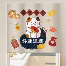 窄版一片式短簾, 好運連連