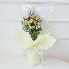 모리앤 생화 레터링 미니장미 꽃다발, 옐로우 오늘도 빛나는 하루