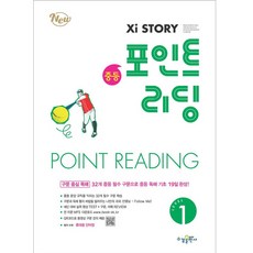 BookSk 2023 Xi Story 國中重點閱讀, 英語