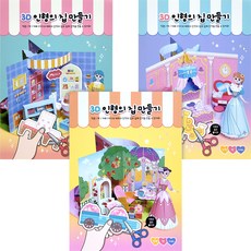 KOOKY FRiENDS 3D娃娃屋製作3件套, 混色