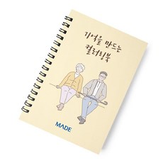 MADE 預防失智症老人用製作回憶著色本 回憶篇