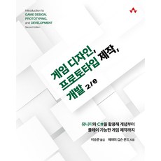 遊戲設計 原型製作 開發 2/e, Acorn出版社