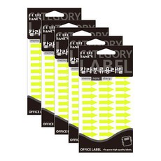 Petit 箭頭貼紙 螢光黃 20-532FY, 5個