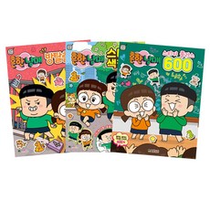 흔한남매 방탈출 스티커 플러스600 + 스티커 색칠북 + 스티커 플러스 600 세트, 대원키즈, 대원키즈 편집부