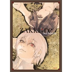 東京喰種 畫冊 ZAKKI：re, 大元 C.I., 東京食屍鬼插畫集, Sui Ishida