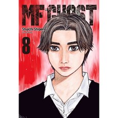 MF GHOST 燃油車鬥魂, 8卷, 鶴山文化社