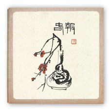 Bintem 水墨畫相簿, TYPE 2 + 黑色(內頁), 20張
