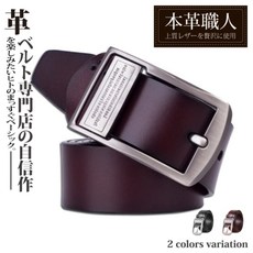 本革職人 美式休閒個性扣頭針扣式真皮皮帶