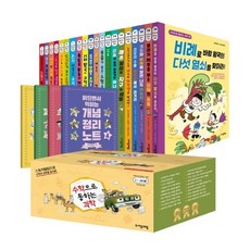 以數學貫通科學系列套書 全20冊 + 邊讀邊學概念整理筆記 1~4, 子音與母音