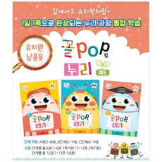 Brain Education KkolPOP Nuri 1年套組A階段 全12冊, Bremen Plus