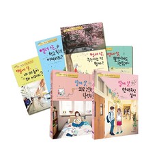 사춘기 어린이를 위한 심리 포토 에세이 전6권 세트, 위즈덤하우스, 장희정
