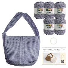 Yarna 大型斜背包 Hanji Soul 50g 5入 + 夾式彩色O型環 大號 + 印刷圖案 DIY材料包組合, 1套, 702 薰衣草紫