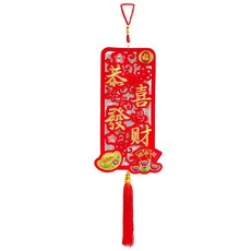 MODACore 摩達客 恭喜發財開運立體刺繡毛氈方形揮春, 紅色