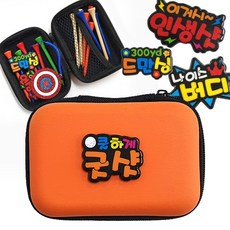 골프티 케이스 + 문구 아크릴 볼마커, 오렌지 + 랜덤 발송, 1세트