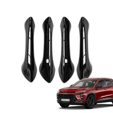 DKMALL Trax Crossover 改裝飾條 C-TC2309-02, 車門外把手, 黑色