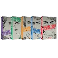 神聖的離婚 第5冊, Mimesis