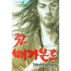 浪人劍客, 鶴山文化社, 第 32 卷