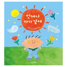 4 Seasons 永遠在寶寶身邊