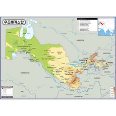 Map.Come 烏茲別克斯坦塗層地形圖 110 x 78cm, 1個