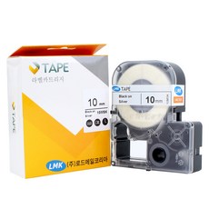 LMK 標籤帶卡匣 10MSK, 10MSK 銀底黑字, 10mm