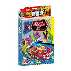 出動! 威力戰鬥車： 霸王龍X, 手作大叔, 1 卷, 羅伊艾傑姆