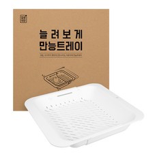 CLEAN BOSS 伸縮萬用託盤, 白色, 1個