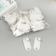 아베른 락카 열쇠고리 네임텍, 화이트, 20개