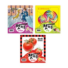 첫퍼즐 채소과일 + 모양 + 신데렐라 세트, 지원출판