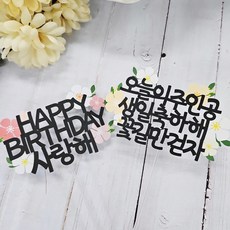 ssunytopper 花朵生日蛋糕插牌 2件組, 2個, 混合顏色