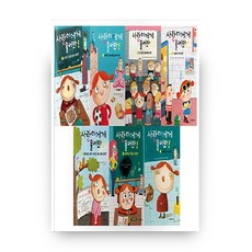 問問小愛吧! 系列套書, 我人生的書, 蒂埃里·勒南 著