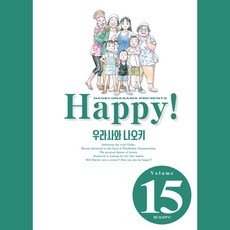 Haksanpub 鶴山文化社 Happy! 完全版, 15卷, 浦澤直樹 文,圖