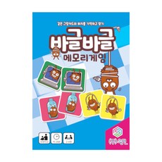 Songyeon Bagglbaggul記憶遊戲, 混合顏色