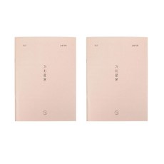 PAPERIAN 12個月的珍貴月度家庭賬簿, 臉紅, 2個