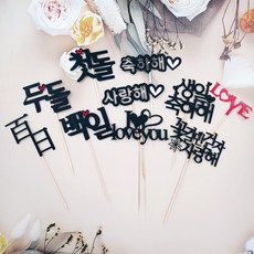 SunnyTopper 蛋糕裝飾, 嬰兒套裝, 1個